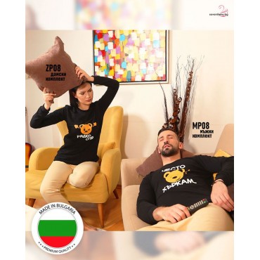 пижами РЯДКО СПЯ - ЧЕСТО ХЪРКАМ