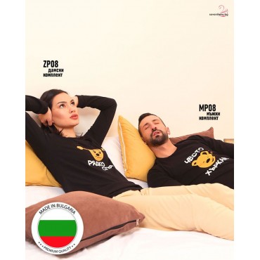 пижами РЯДКО СПЯ - ЧЕСТО ХЪРКАМ