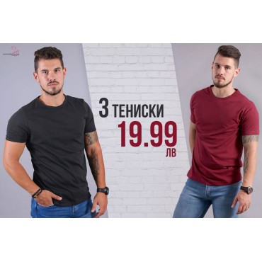 Промо мъжки тениски
